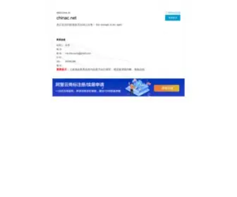 Chinac.net(域名售卖) Screenshot