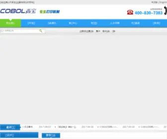 Chinacobol.com(顺德区高宝实业发展有限公司) Screenshot