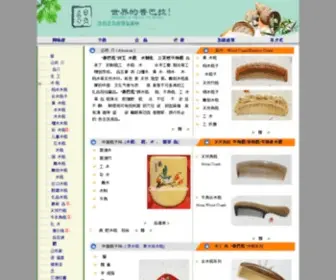 Chinacomb.com(香巴拉) Screenshot