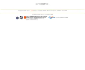 Chinacomic.com.cn(中国动漫网) Screenshot