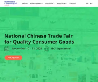 Chinacommodityfair.com(China Commodity Fair) Screenshot
