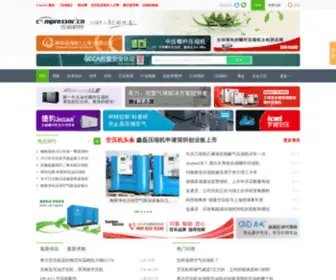 Chinacompressors.com(中国压缩机网) Screenshot