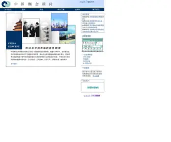 Chinaconcept.com(China Concept Consulting) Screenshot