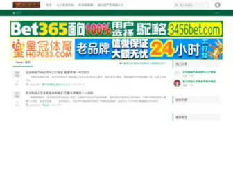 Chinaconcreteplant.com(九七资源总站) Screenshot