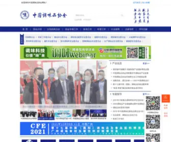 Chinacondiment.com(Chinacondiment) Screenshot
