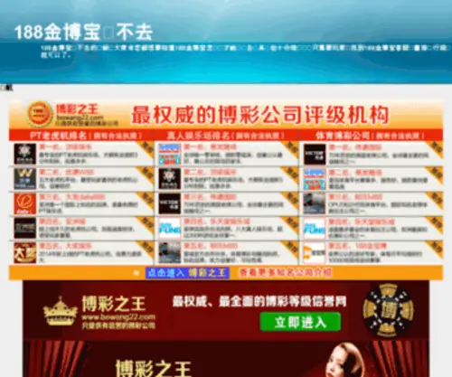 Chinaconferencing.com(江苏九游会网络科技有限公司) Screenshot