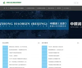 ChinacPda.cn(中颢润（北京）项目数据分析师事务所有限公司) Screenshot