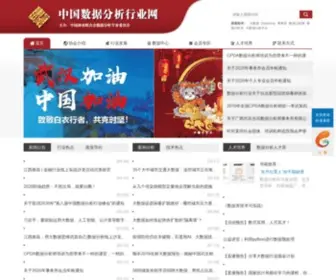 ChinacPda.org(中国数据分析网) Screenshot