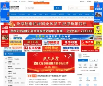 Chinacrane.net(全球起重机械网) Screenshot