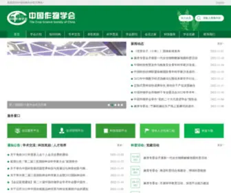 Chinacrops.org(中国作物学会) Screenshot