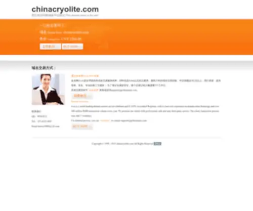 Chinacryolite.com(chinacryolite) Screenshot