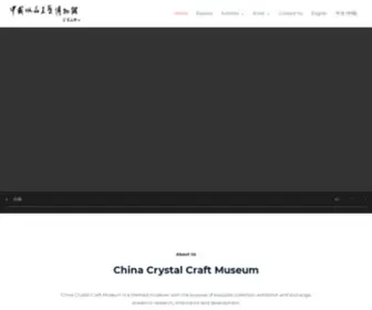 Chinacrystal.com(星碧集团) Screenshot