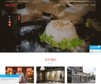 Chinactl.com(火锅加盟) Screenshot