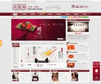 Chinadazhaxie.com(Chinadazhaxie) Screenshot