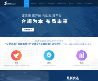 Chinadep.com(上海数据交易所) Screenshot