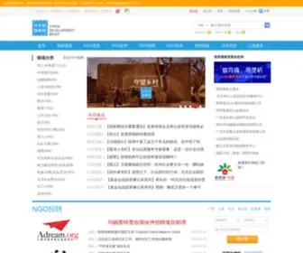 Chinadevelopmentbrief.org.cn(NGO中心) Screenshot