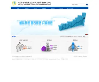 Chinadezhong.com(北京中视德众文化传媒有限公司) Screenshot