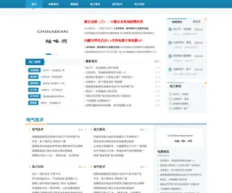 Chinadian.net(中国电力时空) Screenshot