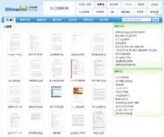 Chinadmd.com(中华文本库) Screenshot
