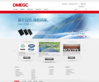 Chinadmegc.com(横店集团东磁股份有限公司) Screenshot