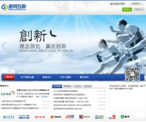 Chinadns.com(Chinadns) Screenshot