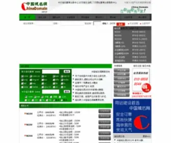 ChinaDomain.com.cn(猫炉路莽篓) Screenshot