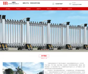 Chinadoor100.com(平移门电机) Screenshot