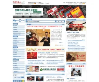 Chinadp.net.cn(中国残疾人网) Screenshot