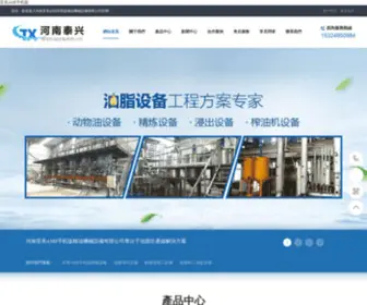 Chinadsx.cn(深圳市德盛兴实业有限公司) Screenshot