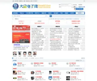 Chinadz.com(家电维修论坛) Screenshot