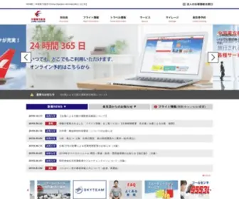 Chinaeastern-Air.co.jp(中国東方航空 （MU）) Screenshot
