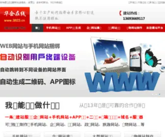 Chinaebo.com(华企在线) Screenshot