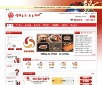 Chinaecard.com(Nginx) Screenshot