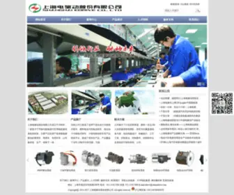 Chinaedrive.com(上海电驱动股份有限公司) Screenshot