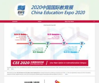 Chinaeducationexpo.com(中国国际教育展) Screenshot