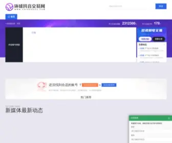 Chinaeedu.com(环球电商网) Screenshot