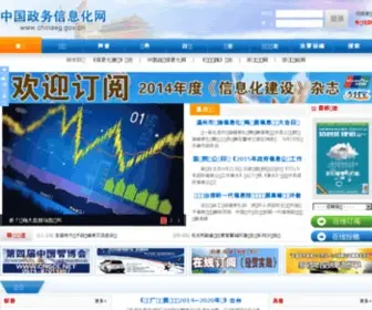 Chinaeg.gov.cn(中国政务信息化网) Screenshot