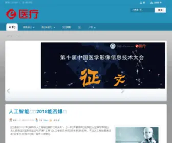 Chinaehc.cn(E医疗) Screenshot