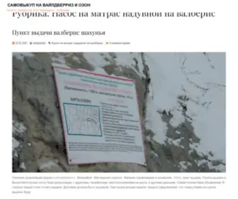 Chinaelektro.ru(бесплатно) Screenshot