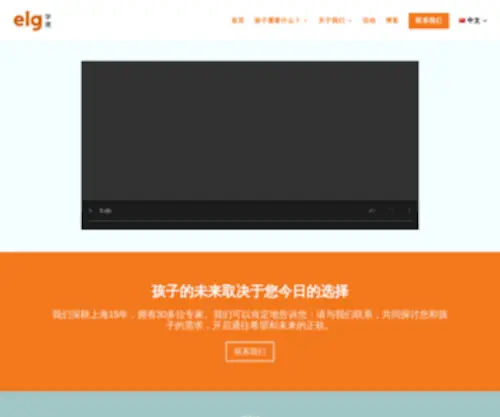 Chinaelg.com(ELG) Screenshot