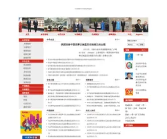 Chinaembassy.dk(中华人民共和国驻丹麦王国大使馆) Screenshot