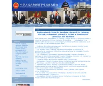 Chinaembassy.org.ro(AMBASADA REPUBLICII POPULARE CHINEZE IN ROMANIA) Screenshot
