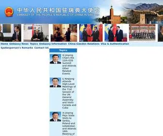 Chinaembassy.se(中华人民共和国驻瑞典大使馆) Screenshot