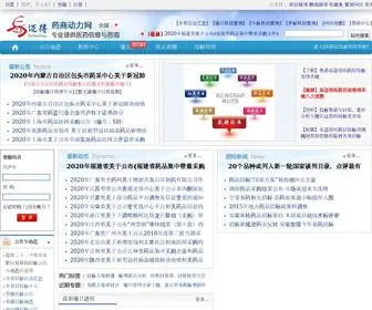 Chinaemed.com(网站已经被阻止访问) Screenshot
