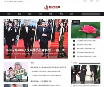 Chinaemo.com(都市生活圈) Screenshot