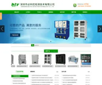 Chinaenbon.com(China LED Display Screen Screen Manufacturer) Screenshot