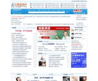Chinaenglish.com.cn(英语学习) Screenshot