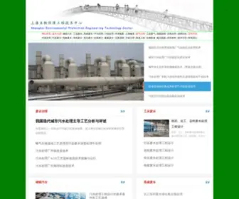Chinaep.net(环智荟) Screenshot
