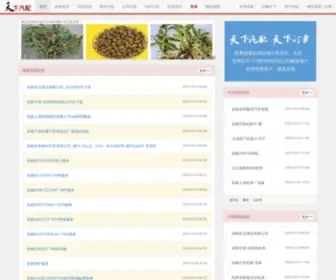 Chinaepu.com(天下汽配) Screenshot