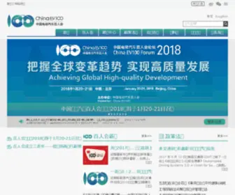 Chinaev100.org(Chinaev 100) Screenshot